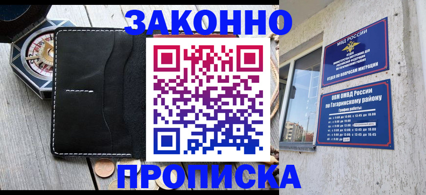 прописка иностранных граждан в Раменском
