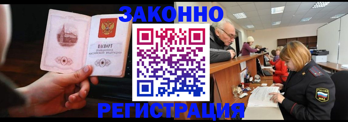 миграционный учет в Раменском