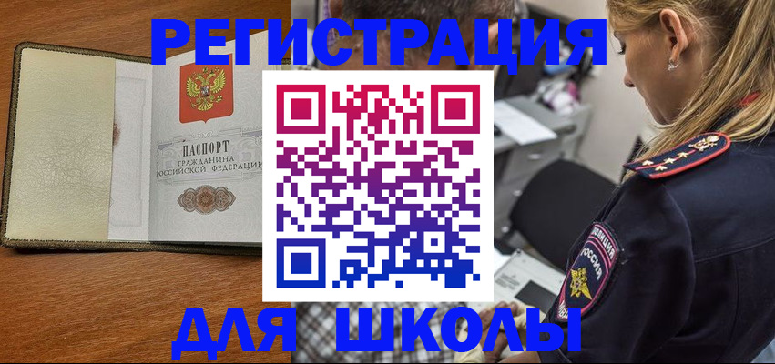 прописка для работы в Раменском